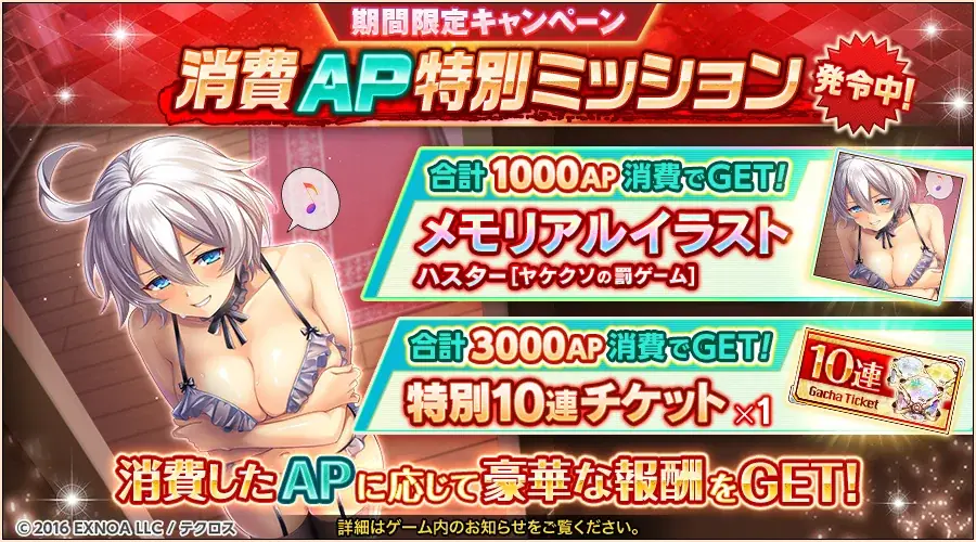 『神姫PROJECT』にて、バイアティス、シャマシュが新衣装で新登場！さらにプレミアムパスの特典更新も！ 画像 9