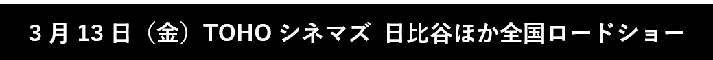 アカデミー賞®主要4部門含む9部門ノミネート！A24史上最高記録を樹立したティモシー・シャラメ主演の最新作『マーティ・シュプリーム 世界をつかめ』ポスタームビチケを数量限定販売 画像 2
