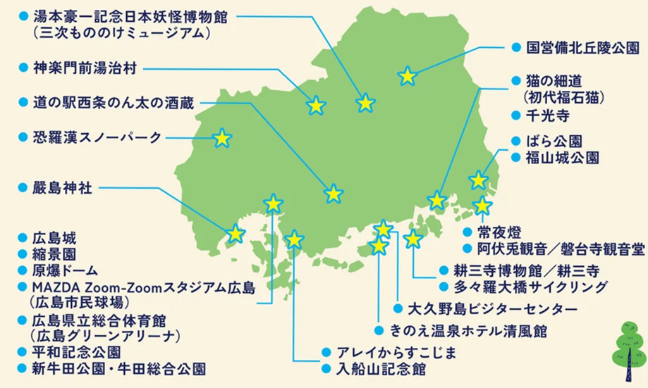 子どもたちが観光地を描いた作品を広島県内の542店舗で展示！「広島の子どもたちオススメ観光地ラリー」の賞品として「ひろくま」グッズも登場！ 画像 4