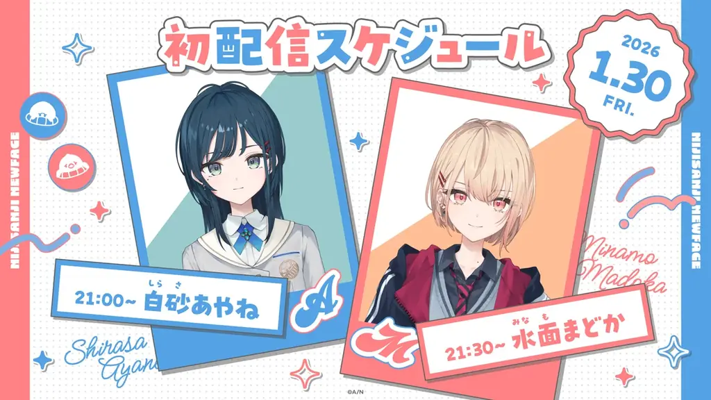 VTuber / バーチャルライバーグループ「にじさんじ」より、新たに2名がデビュー！本日2026年1月29日(木)より活動開始！ 画像 4