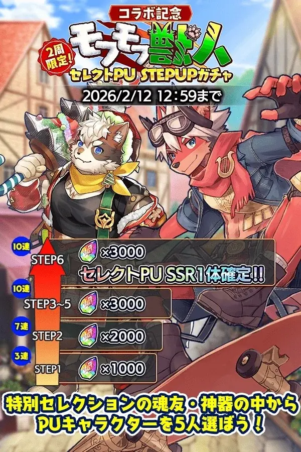 『クレイヴ・サーガ 神絆の導師』『戦場のフーガ』コラボイベント「『戦場のフーガ』 ハクス降臨戦」シナリオイベント「天巡猿遊記 ～ニョイボウ、秘境ゴライカンへ～」開催！ 画像 5