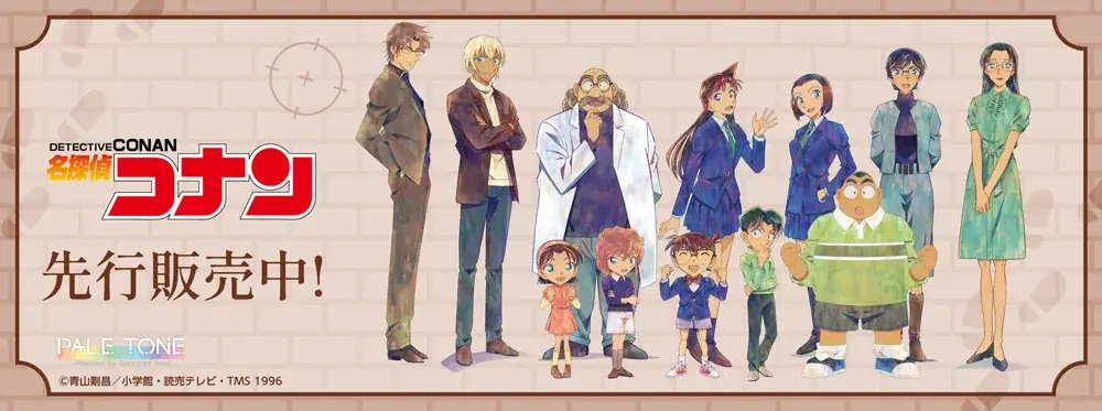 名探偵コナン PALE TONE vol.6 ホログラム新作が先行予約
