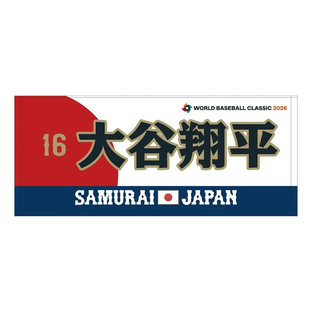 2026 WORLD BASEBALL CLASSIC™日本代表レプリカユニフォームが登場！ネーム＆ナンバーTシャツなど予約販売開始 画像 15