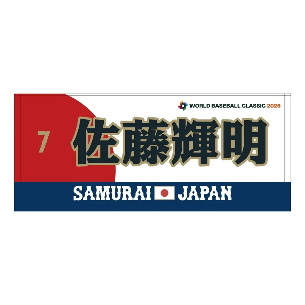 2026 WORLD BASEBALL CLASSIC™日本代表レプリカユニフォームが登場！ネーム＆ナンバーTシャツなど予約販売開始 画像 16