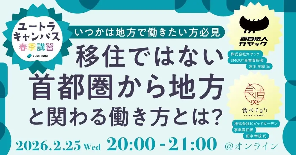 食べチョク運営のビビッドガーデン、新取締役・執行役員3名および監査役1名の就任により、経営体制とガバナンスを強化 画像 11