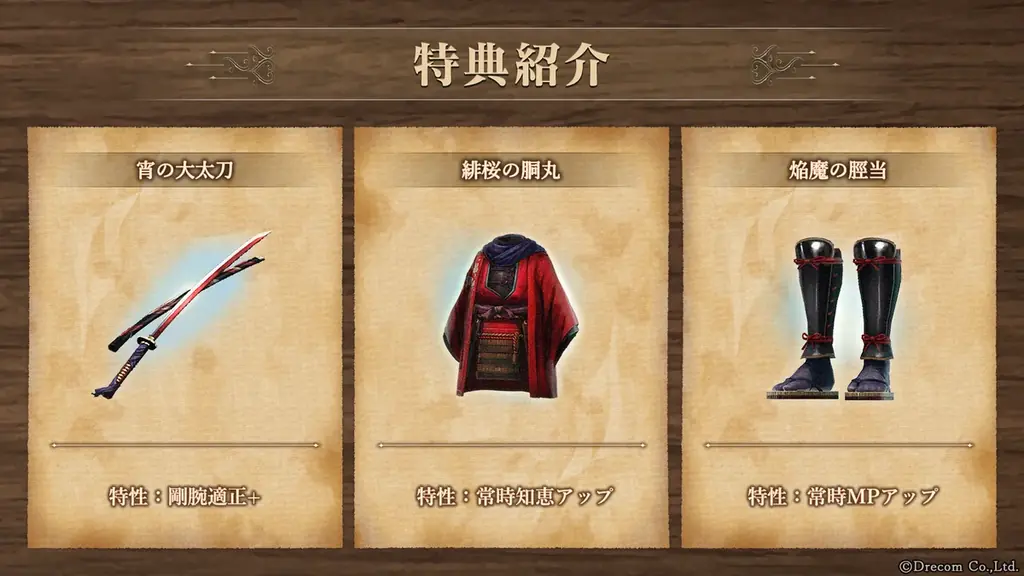 『Wizardry Variants Daphne』新たな冒険者「叛逆の焔刃 ヨイゾウ」登場！新クエスト「鬼啼島の仇討ち」や新たな装備「大太刀」追加のほか特別な支給品など各種キャンペーンを開催 画像 2