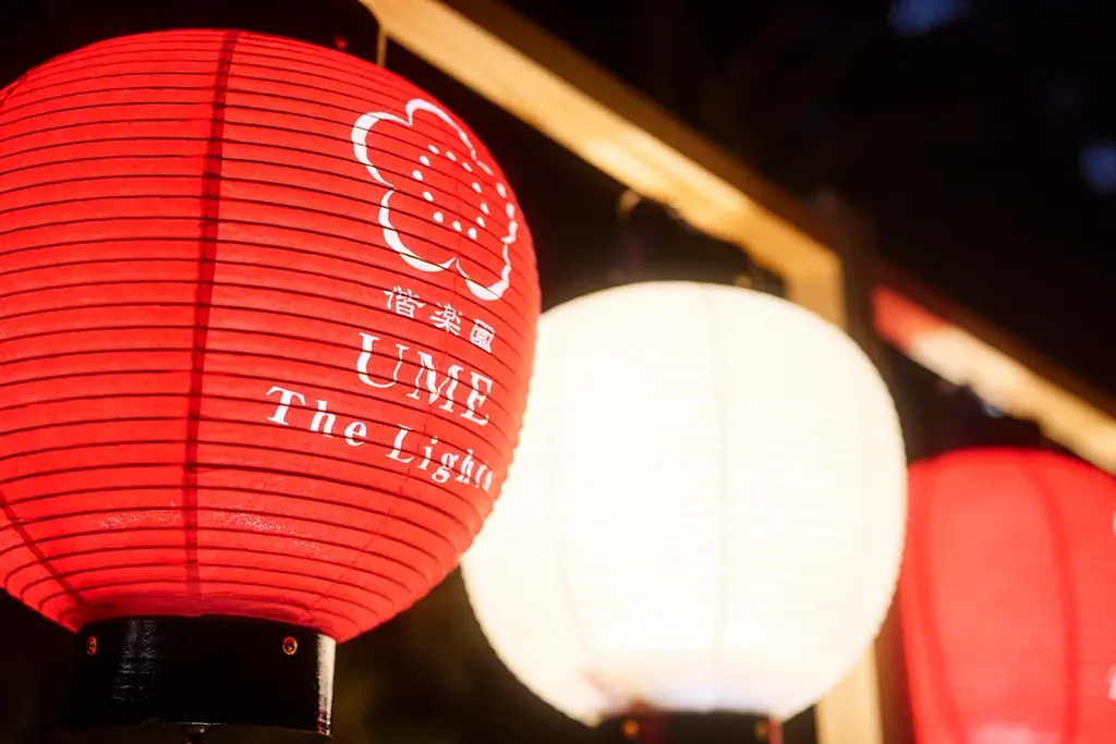 【水戸・偕楽園】ライトアップイベント「偕楽園 UME The Lights 2026」開催！！ 画像 4