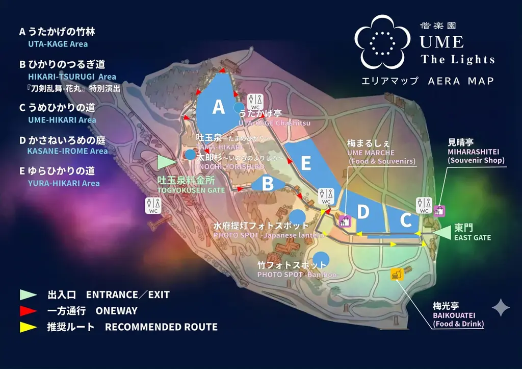 【水戸・偕楽園】ライトアップイベント「偕楽園 UME The Lights 2026」開催！！ 画像 6
