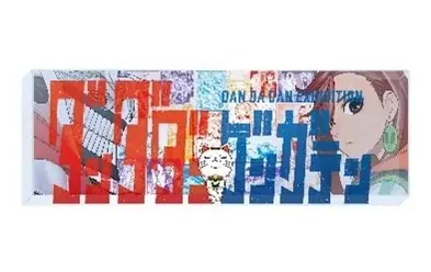 「ダンダダン ゲンガテン」2026年2月7日（土）からの【大阪会場】が最終会場に決定！　「事後通販」が2026年3月16日（月）～5月31日（日）で実施決定！ 画像 13