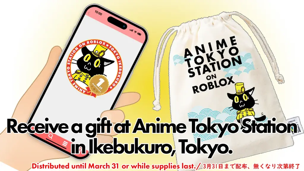 「ANIME TOKYO STATION ON ROBLOX」1周年をお祝いするプレゼントや様々な追加コンテンツが登場！ 画像 9