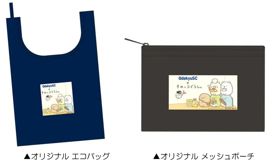 小田急沿線のショッピングセンター11施設とすみっコぐらしがコラボ！『小田急のショッピングセンター×すみっコぐらし おかいものキャンペーン』開催 画像 9