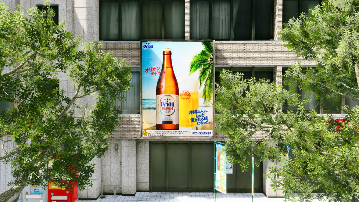 オリオンビールと『龍が如く 極３ / 龍が如く３外伝 Dark Ties』がコラボレーション！数量限定で「オリオン ザ・ダーク 『龍が如く』デザイン缶」&コラボグッズを発売 画像 10