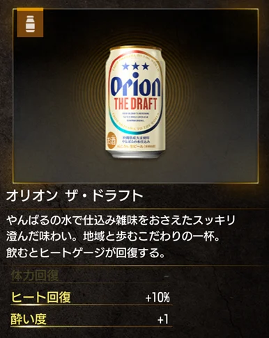 オリオンビールと『龍が如く 極３ / 龍が如く３外伝 Dark Ties』がコラボレーション！数量限定で「オリオン ザ・ダーク 『龍が如く』デザイン缶」&コラボグッズを発売 画像 12