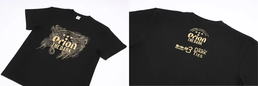 オリオンビールと『龍が如く 極３ / 龍が如く３外伝 Dark Ties』がコラボレーション！数量限定で「オリオン ザ・ダーク 『龍が如く』デザイン缶」&コラボグッズを発売 画像 4