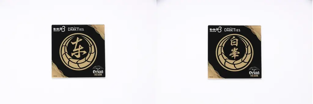 オリオンビールと『龍が如く 極３ / 龍が如く３外伝 Dark Ties』がコラボレーション！数量限定で「オリオン ザ・ダーク 『龍が如く』デザイン缶」&コラボグッズを発売 画像 5