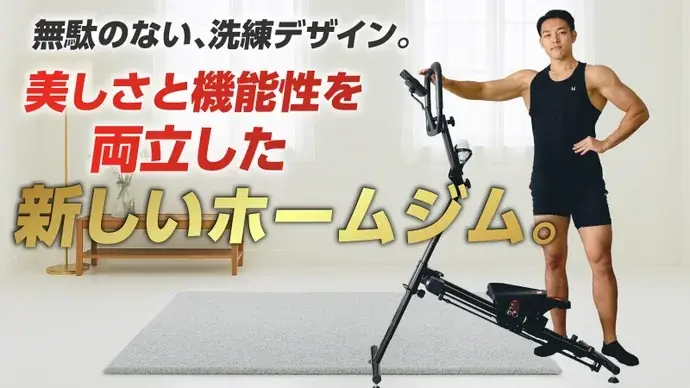 【新発売】家で“ながら運動”を取り入れやすいホームジム「SlimCore（スリムコア）」登場｜3段階調整で運動負荷を選べる 2月4日（水）AM8時よりMakuakeにて先行販売開始 画像 2