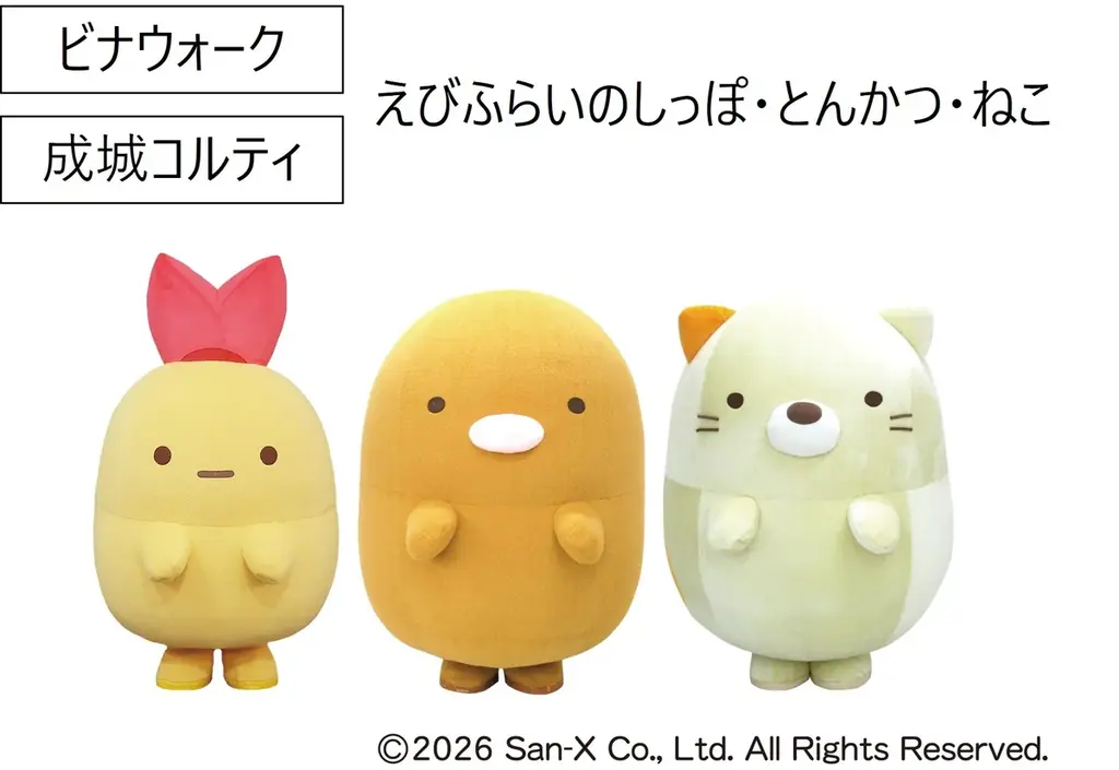 【小田急沿線11ショッピングセンター合同】「すみっコぐらし」コラボ！『おかいものキャンペーン』 2月18日(水)～3月29日(日)開催「すみっコぐらしラテ」やフラワーブーケなど限定のコラボ商品を販売！ 画像 11