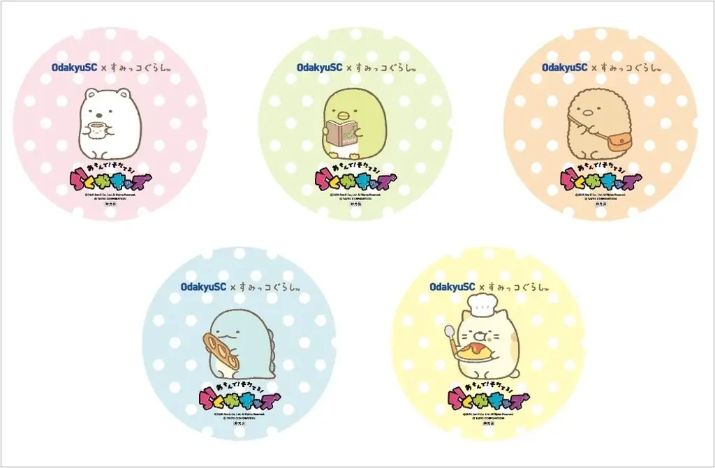 【小田急沿線11ショッピングセンター合同】「すみっコぐらし」コラボ！『おかいものキャンペーン』 2月18日(水)～3月29日(日)開催「すみっコぐらしラテ」やフラワーブーケなど限定のコラボ商品を販売！ 画像 7