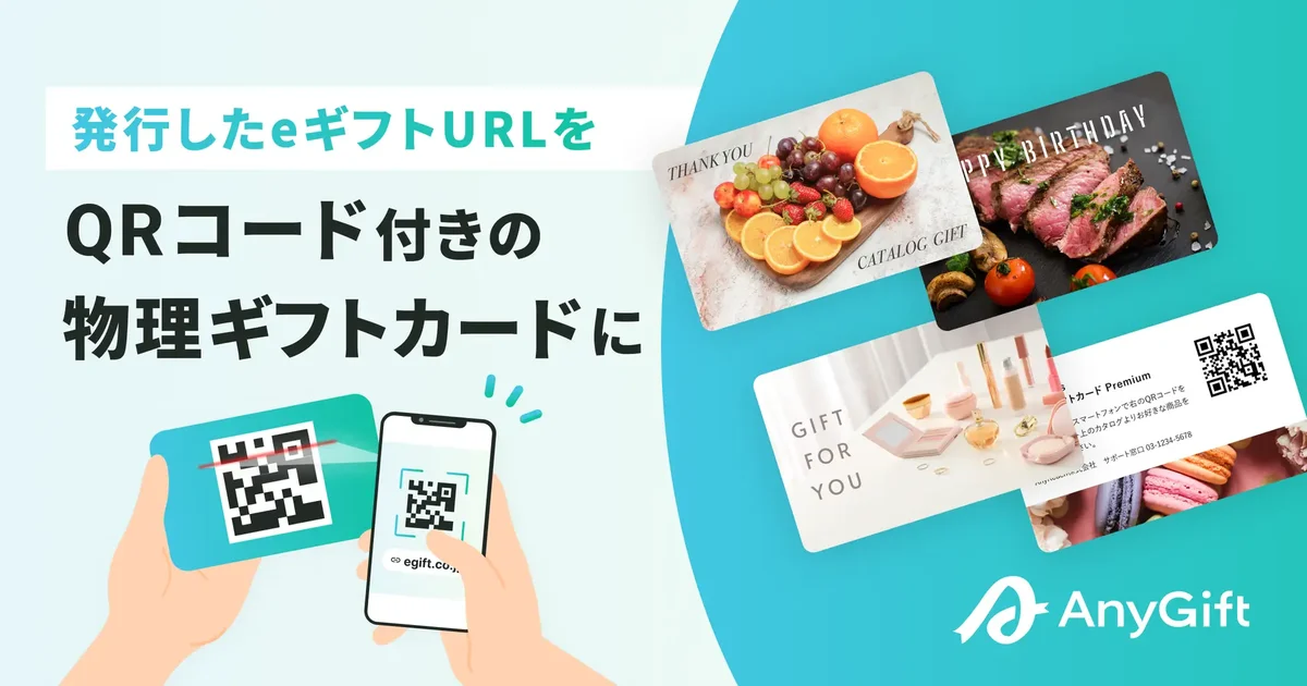 「ONLY」にて、店舗で使える『AnyGift』のデジタルチケットの販売を開始 画像 10