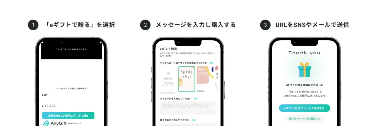 「ONLY」にて、店舗で使える『AnyGift』のデジタルチケットの販売を開始 画像 4