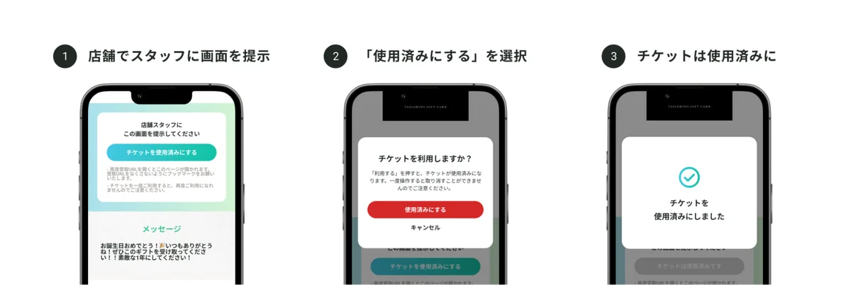 「ONLY」にて、店舗で使える『AnyGift』のデジタルチケットの販売を開始 画像 6