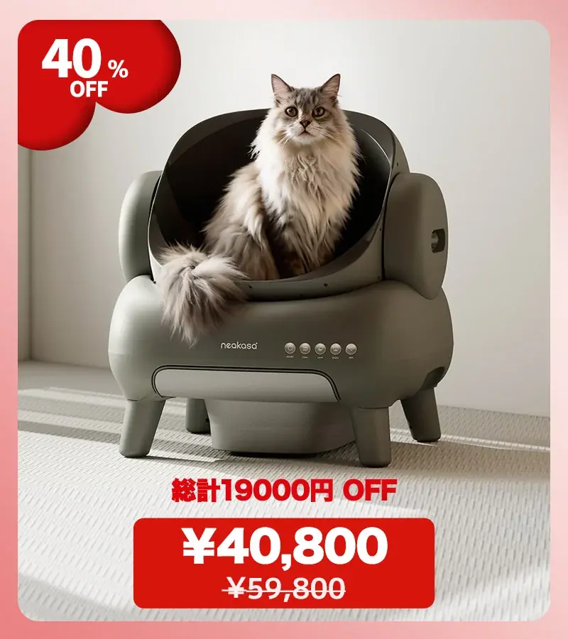 【最大40％OFF】バレンタインは「心地よい毎日」を贈ろう~Neakasaは最大20,790円OFFのバレンタインセールを開催 画像 2