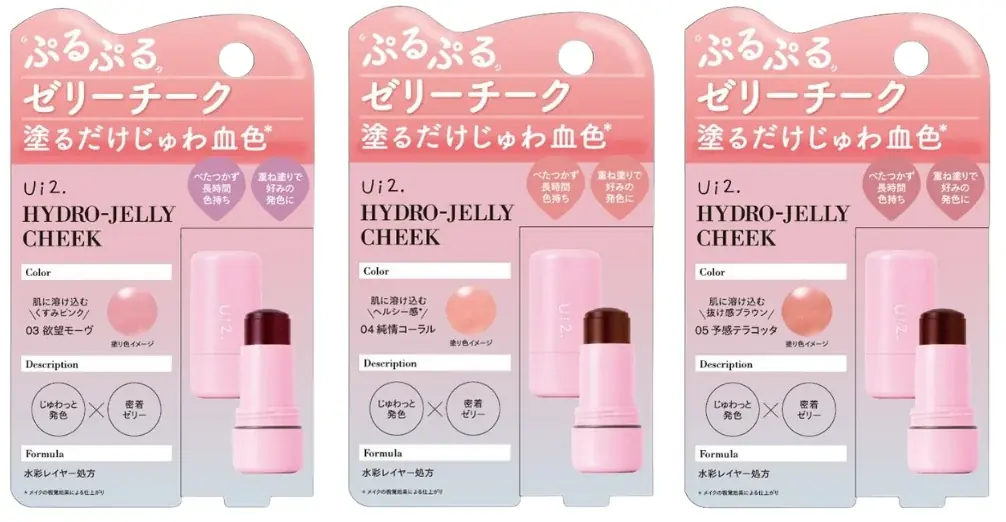 夜まで落ちない密着感。Ui2.（ウイウイ）「ハイドロゼリーチーク」から、待望のくすみカラー3色が新登場！ 画像 2