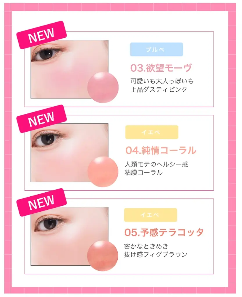 夜まで落ちない密着感。Ui2.（ウイウイ）「ハイドロゼリーチーク」から、待望のくすみカラー3色が新登場！ 画像 3