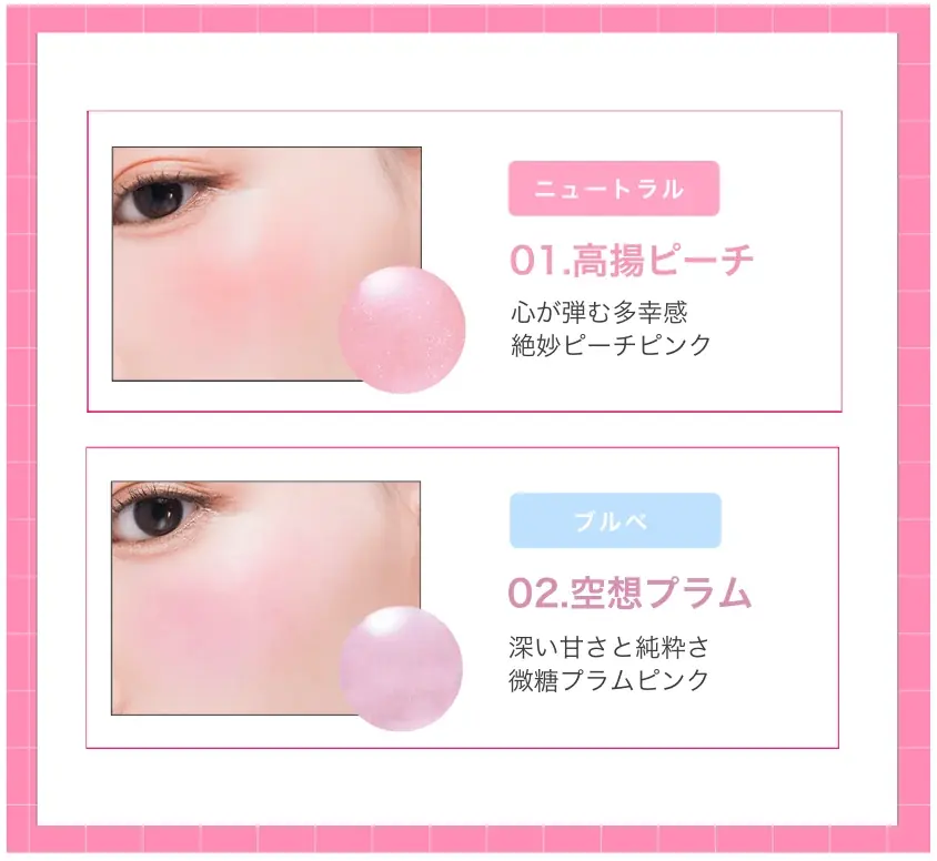 夜まで落ちない密着感。Ui2.（ウイウイ）「ハイドロゼリーチーク」から、待望のくすみカラー3色が新登場！ 画像 5