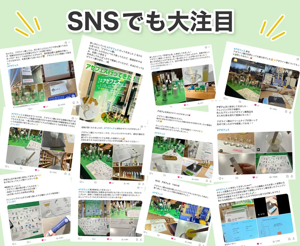 【イベントレポート】話題の美容成分アゼライン酸にだけスポットを当てた第3回「アゼフェス」が大盛況 画像 7