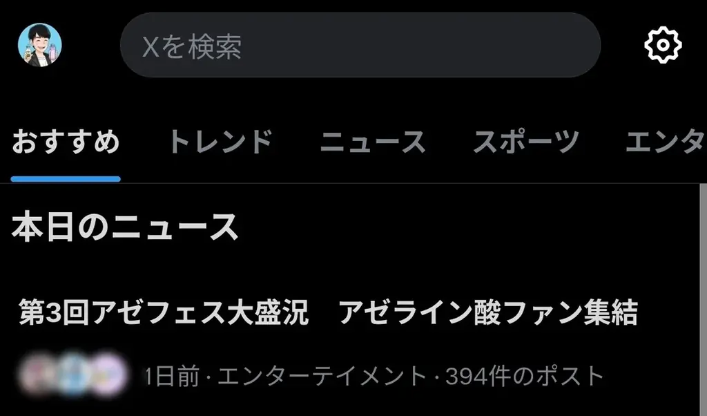 【イベントレポート】話題の美容成分アゼライン酸にだけスポットを当てた第3回「アゼフェス」が大盛況 画像 8