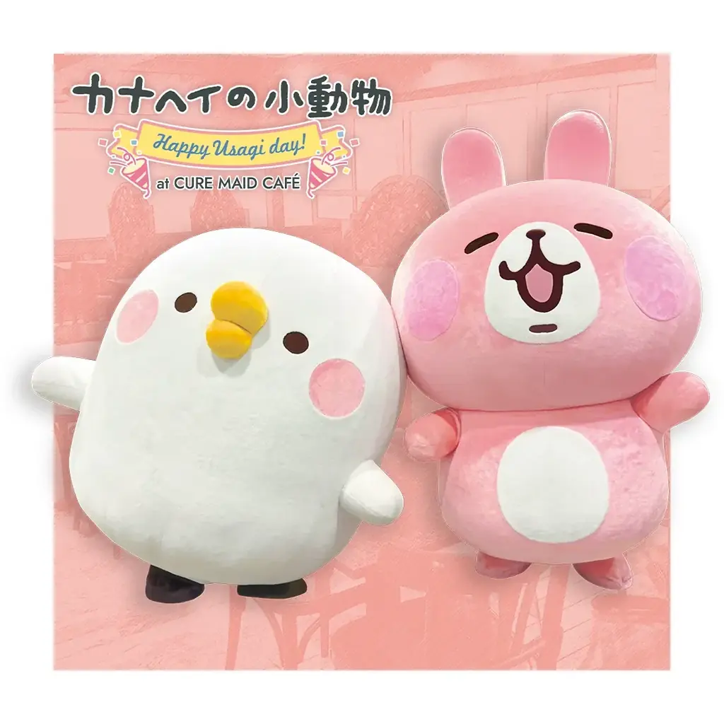 1/30(金)～《カナヘイの小動物 Happy Usagi day！ at CURE MAID CAFÉ》開催！2/8(日)にはグリーティングも！【タブリエ・マーケティング株式会社】 画像 11