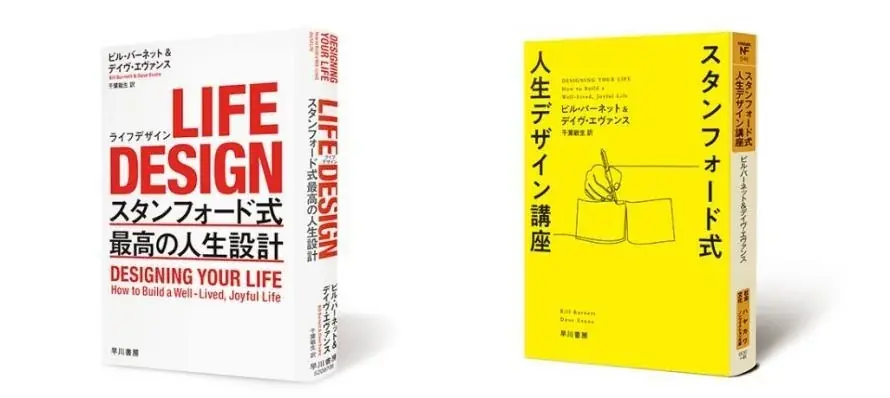 人的資本経営の核心「キャリア自律」を加速させる。スタンフォード大学発、人生と仕事を再設計する公式ワークショップを鎌倉・建長寺で開催 画像 2