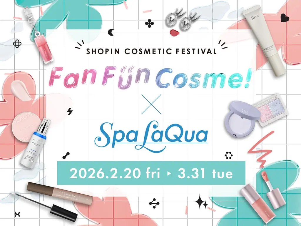 shop in×スパ ラクーア 初のコラボイベント 厳選29ブランドのコスメが勢ぞろい『FanFunCosme！2026 in Spa LaQua ～知って試してショップインの春コスメ～』 画像 1