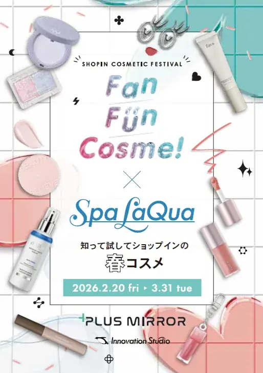 shop in×スパ ラクーア 初のコラボイベント 厳選29ブランドのコスメが勢ぞろい『FanFunCosme！2026 in Spa LaQua ～知って試してショップインの春コスメ～』 画像 2