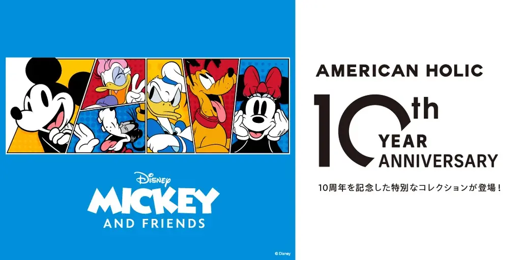 10周年ミッキー＆フレンズ