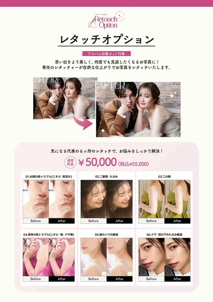 私のままで、一番美しい。「写真写り」の不安をゼロにする、花嫁のための革命的ビューティーレタッチ技術が解禁。 画像 2