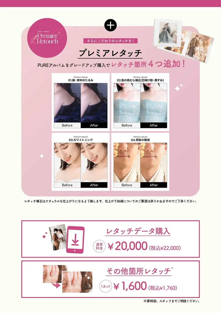 私のままで、一番美しい。「写真写り」の不安をゼロにする、花嫁のための革命的ビューティーレタッチ技術が解禁。 画像 3