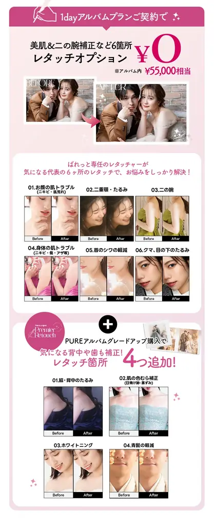 私のままで、一番美しい。「写真写り」の不安をゼロにする、花嫁のための革命的ビューティーレタッチ技術が解禁。 画像 5