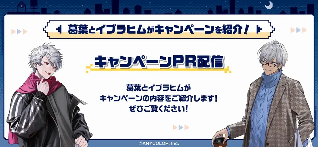 【すき家】2月5日（木）より「すき家」が『にじさんじ』“せめ4”とコラボキャンペーンを開催！対象メニューを注文するとオリジナルカードがもらえるなど、企画が盛り沢山！ 画像 8
