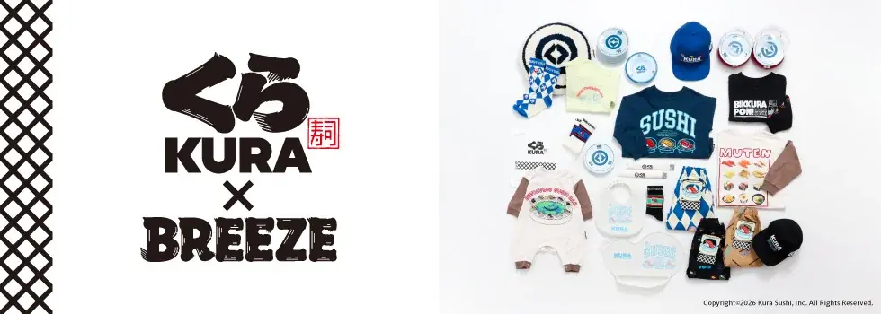 【くら寿司×BREEZE】「安心を着よう。安心を食べよう。」回転寿司の全国チェーン店「くら寿司」と子ども服「BREEZE」が、親子で楽しめるコラボレーションアイテムを販売！ 画像 1