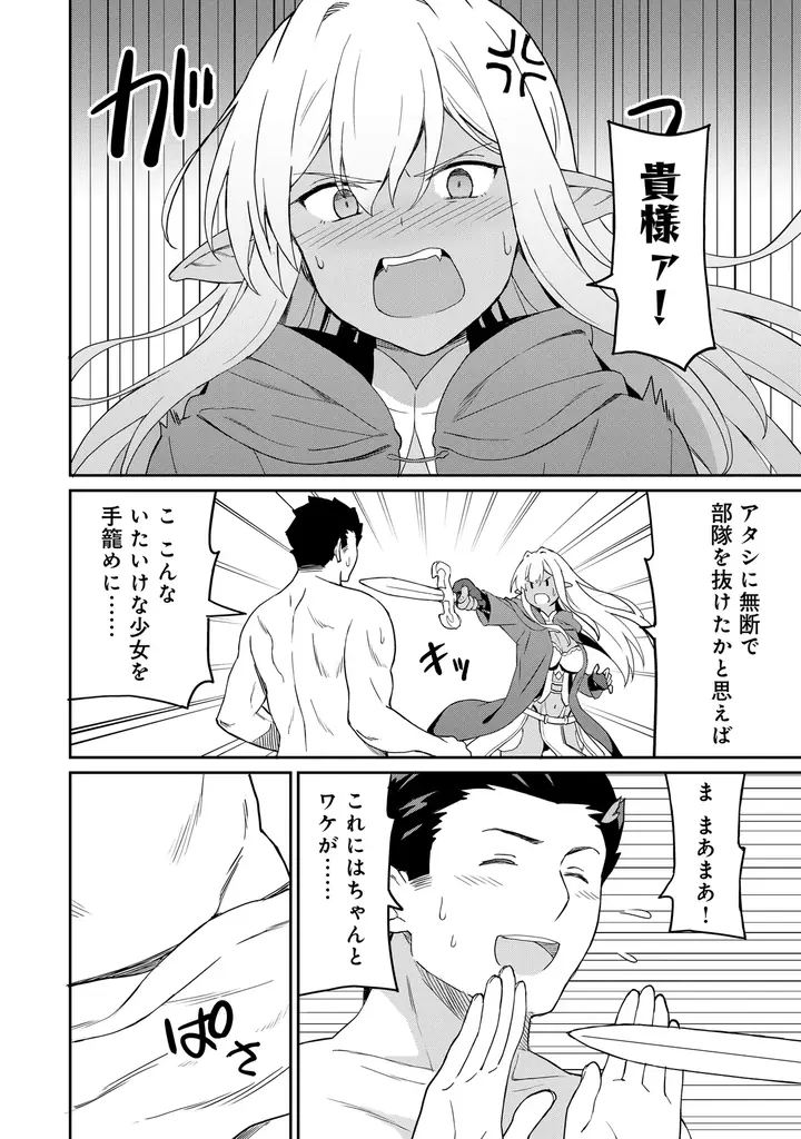 大好評えちえち歳の差イチャ甘ファンタジー第2巻！！漫画:らすが怜/原作:LA軍『拝啓、天国の姉さん、勇者になった姪がエロすぎて──叔父さん、保護者とかそろそろ無理です＋(2)』が1月30日発売！ 画像 2