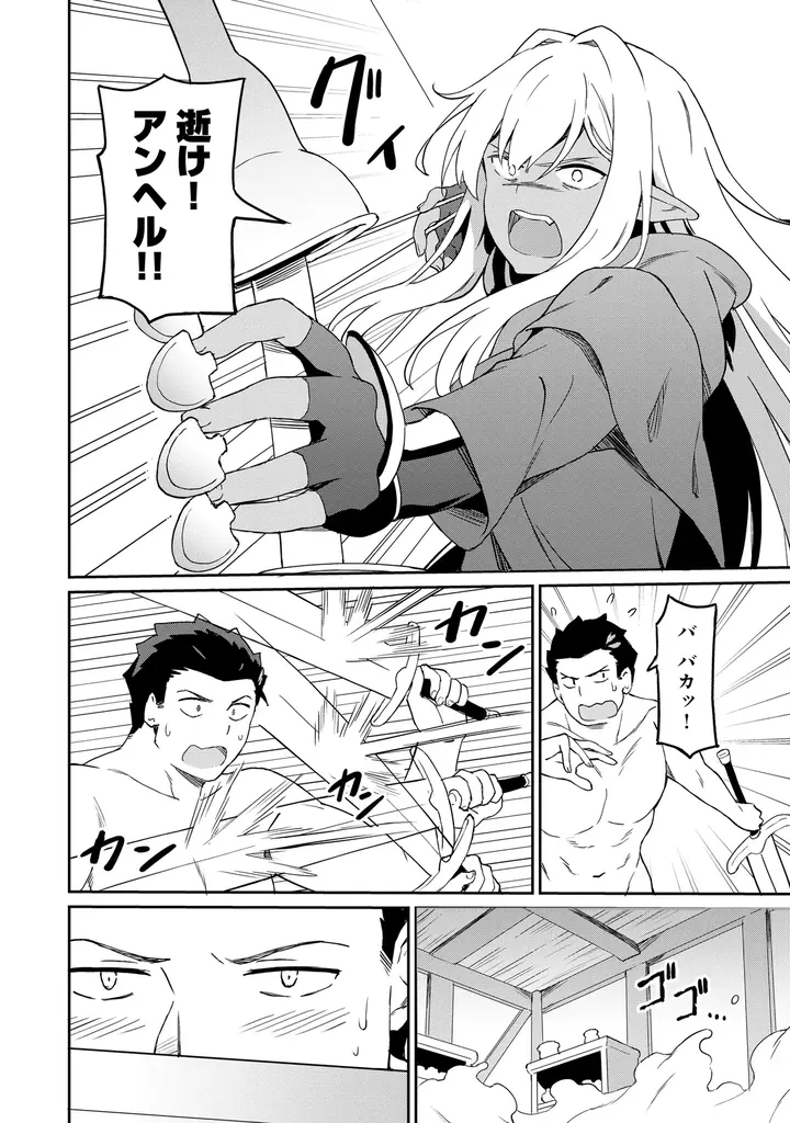 大好評えちえち歳の差イチャ甘ファンタジー第2巻！！漫画:らすが怜/原作:LA軍『拝啓、天国の姉さん、勇者になった姪がエロすぎて──叔父さん、保護者とかそろそろ無理です＋(2)』が1月30日発売！ 画像 3