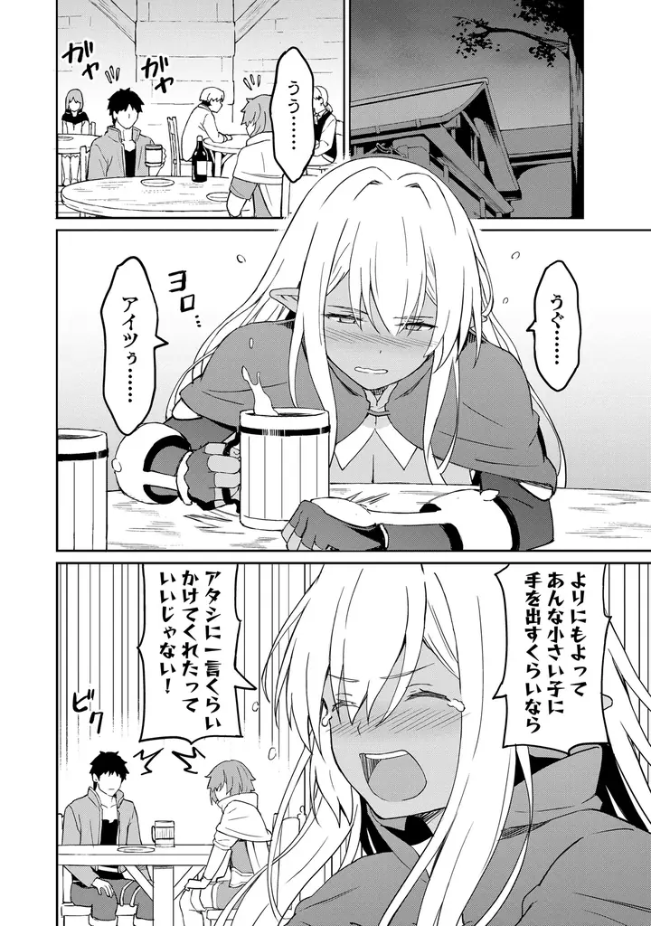 大好評えちえち歳の差イチャ甘ファンタジー第2巻！！漫画:らすが怜/原作:LA軍『拝啓、天国の姉さん、勇者になった姪がエロすぎて──叔父さん、保護者とかそろそろ無理です＋(2)』が1月30日発売！ 画像 4