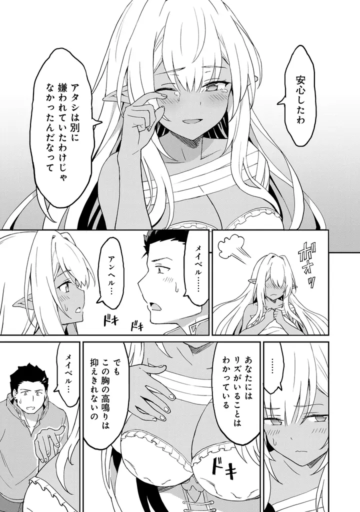 大好評えちえち歳の差イチャ甘ファンタジー第2巻！！漫画:らすが怜/原作:LA軍『拝啓、天国の姉さん、勇者になった姪がエロすぎて──叔父さん、保護者とかそろそろ無理です＋(2)』が1月30日発売！ 画像 5