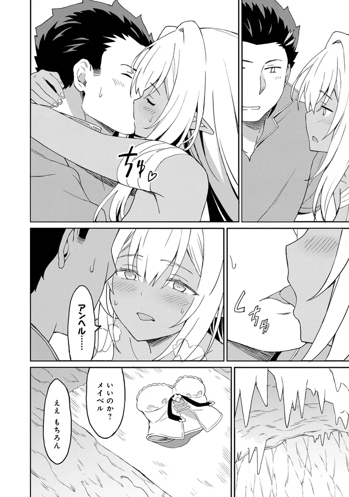 大好評えちえち歳の差イチャ甘ファンタジー第2巻！！漫画:らすが怜/原作:LA軍『拝啓、天国の姉さん、勇者になった姪がエロすぎて──叔父さん、保護者とかそろそろ無理です＋(2)』が1月30日発売！ 画像 6