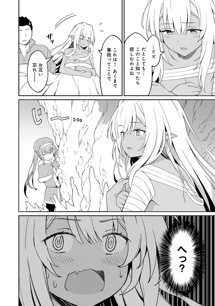 大好評えちえち歳の差イチャ甘ファンタジー第2巻！！漫画:らすが怜/原作:LA軍『拝啓、天国の姉さん、勇者になった姪がエロすぎて──叔父さん、保護者とかそろそろ無理です＋(2)』が1月30日発売！ 画像 7