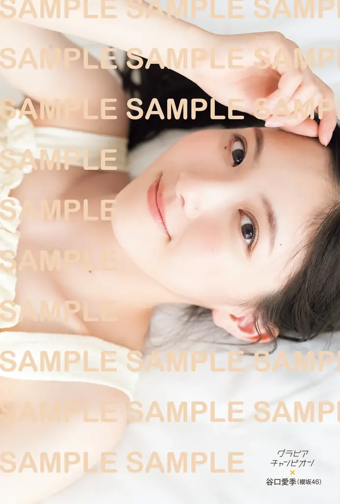 1月30日（金）『グラビアチャンピオン』VOL.11発売!! 表紙は櫻坂46谷口愛季ちゃん！ 裏表紙＆巻末特集は櫻坂46村井優ちゃん! 収録カットを一部公開‼ 画像 7