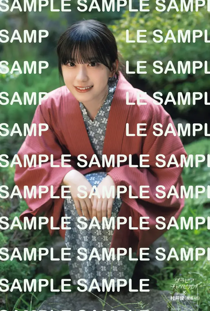 1月30日（金）『グラビアチャンピオン』VOL.11発売!! 表紙は櫻坂46谷口愛季ちゃん！ 裏表紙＆巻末特集は櫻坂46村井優ちゃん! 収録カットを一部公開‼ 画像 9