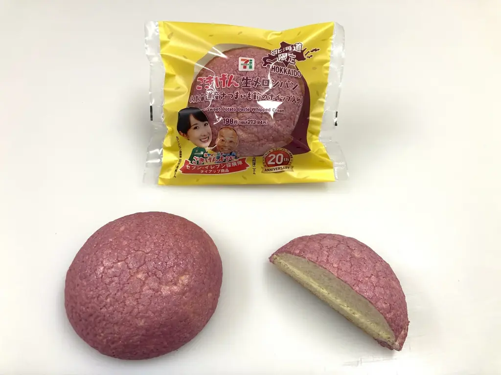 【北海道限定】「さっぽろ雪まつり」に合わせて「冬の観光フェア」を2月4日（水）より開催！ 画像 10